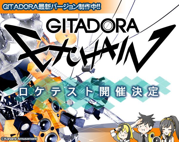 GITADORA EXCHAIN (AC) (Japan) - BEMANI Games - Music Game Forums - ZIv