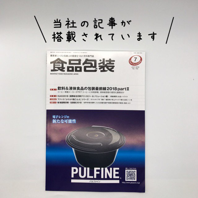 labelagency1's tweet photo. レーベルエージェンシー
オンラインストアです。
食品包装に当社の商品が
搭載されました！！
https://t.co/Ph9evahvRQ

#labelagency#レーベルエージェンシー#レーベルエージェンシーオンラインストア#オリジナルデザイン#オリジナル#デザイン #会社ロゴ#パッケージ #パッケージデザイン #食品包装 https://t.co/dm5ZWbitZC