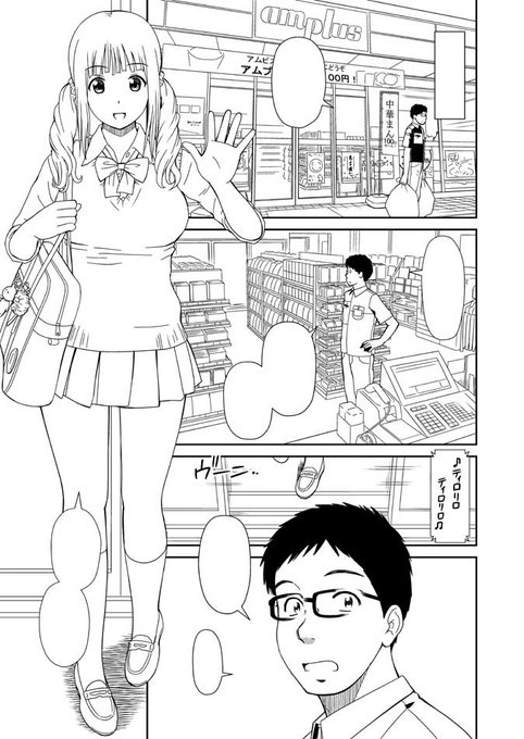 久々進捗。次回作はコンビニ夜勤JK乱交ものです。昔夜勤で食いつないでいたこともありネタストックには昔からあったのですが、背景が辛くなるのは明白なので踏み切れずにいました。でもまあカラーPもあるしこれが上がれば単行本だしこの際勝負どころということで。いまだ背景と格闘中ですが。 