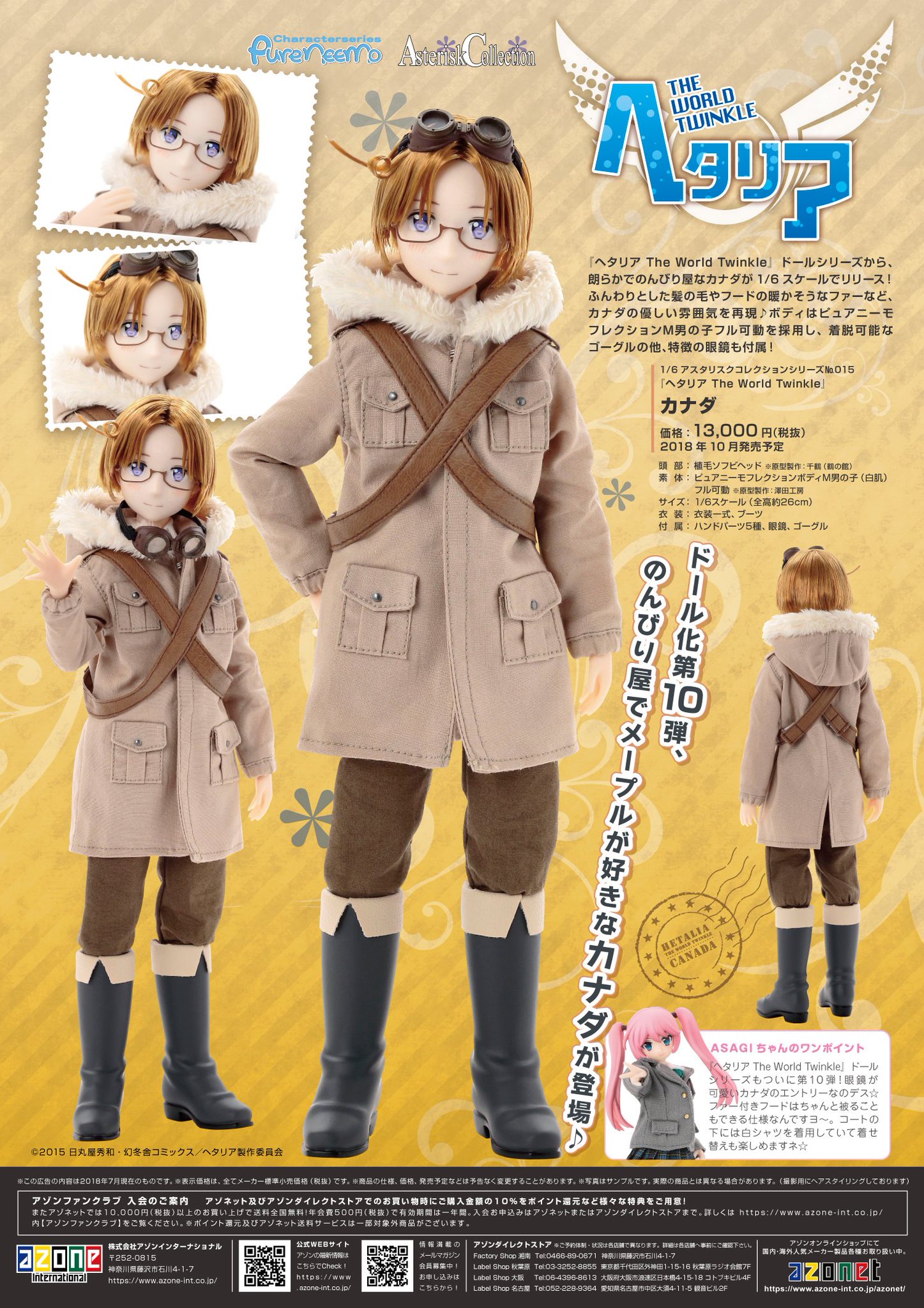 アゾンレーベルショップ名古屋 本日18年7月13日 金 よりご予約受付中 1 6アスタリスクコレクションシリーズ 015 ヘタリア The World Twinkle カナダ のフライヤーを配布中です Web T Co Seyalh5utb Azonejp ヘタリア T Co