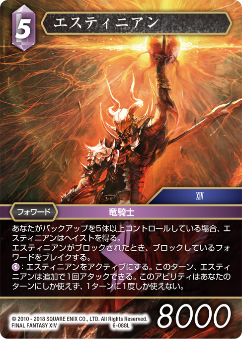 Ff Tcg 簡単 スターターセットから作る Ffxiv デッキ カードゲーマー公式web