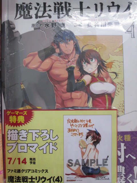 魔法戦士リウイ Twitter Search