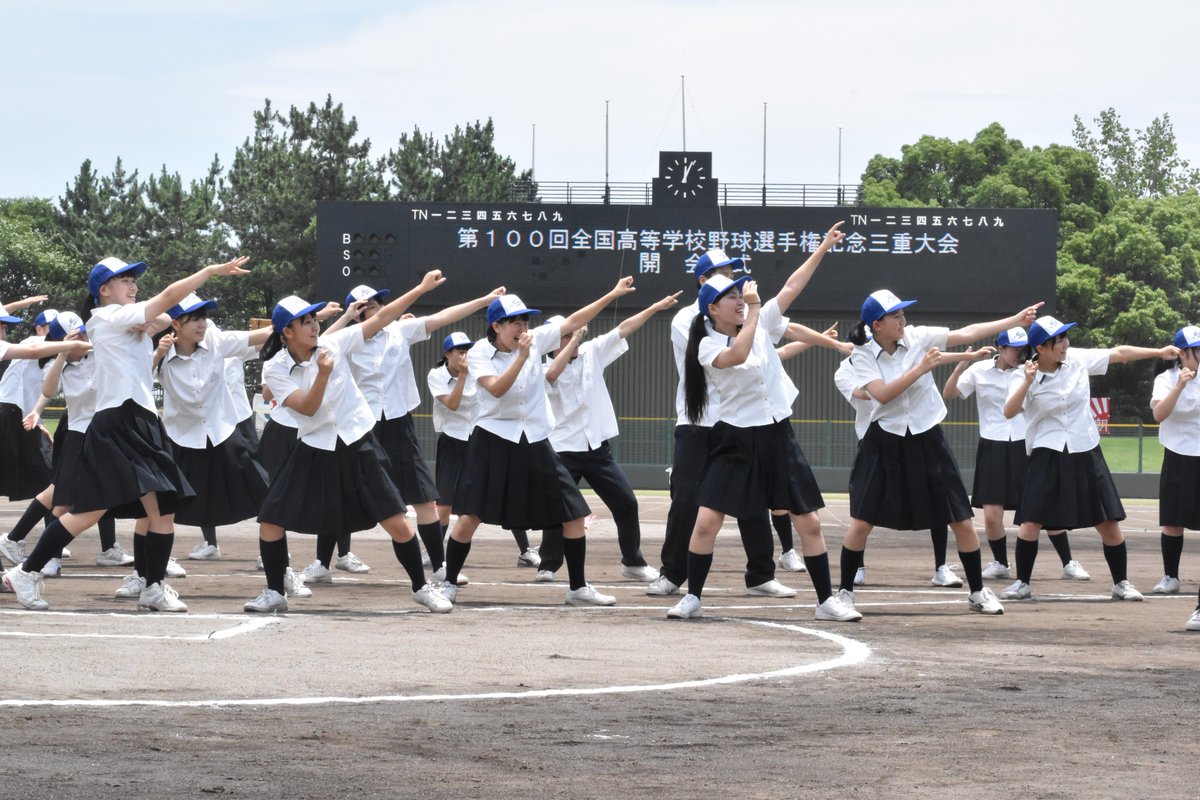 朝日新聞津総局 در توییتر 三重大会の開会式を前に 三重高ダンス部の皆さんが 栄冠は君に輝く に合わせたダンス パフォーマンスで盛り上げました 素晴らしいダンスでした 広 高校野球 高校野球100回目の夏 三重高ダンス部 三重大会