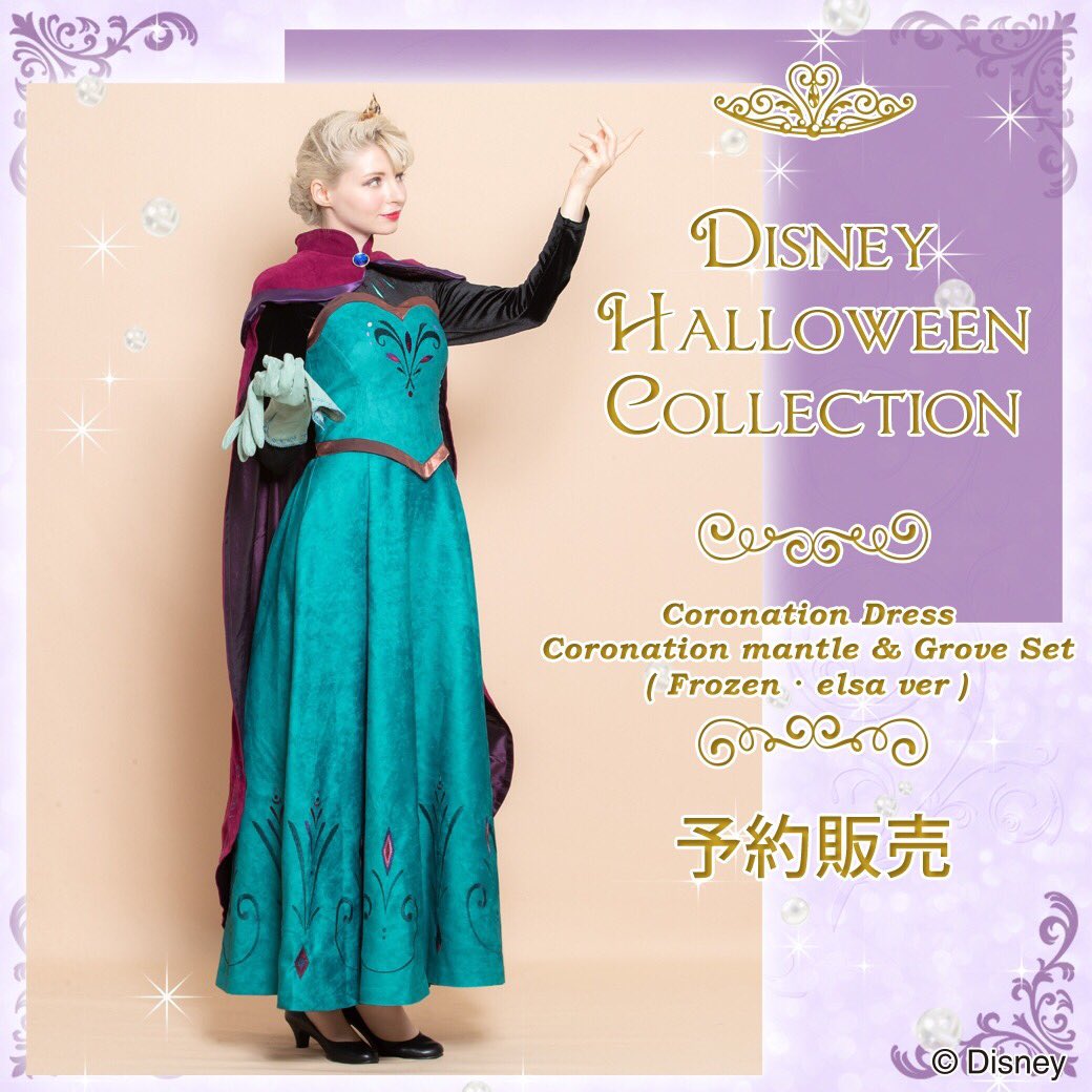 シークレットハニー Disney Halloween Collection 7 14 土 全店で予約販売 立川店での販売はございません Coronation Dress Frozen Elsa Ver Coronation Mantle Grove Set Frozen Elsa Ver Coronation Tiara Frozen Elsa Ver シークレットハニー Disney Halloween Collection 7 14 土 全店で予約販売 立川店での販売はございません Coronation Dress Frozen Elsa Ver Coronation Mantle Grove Set Frozen Elsa Ver Coronation Tiara Frozen Elsa Ver