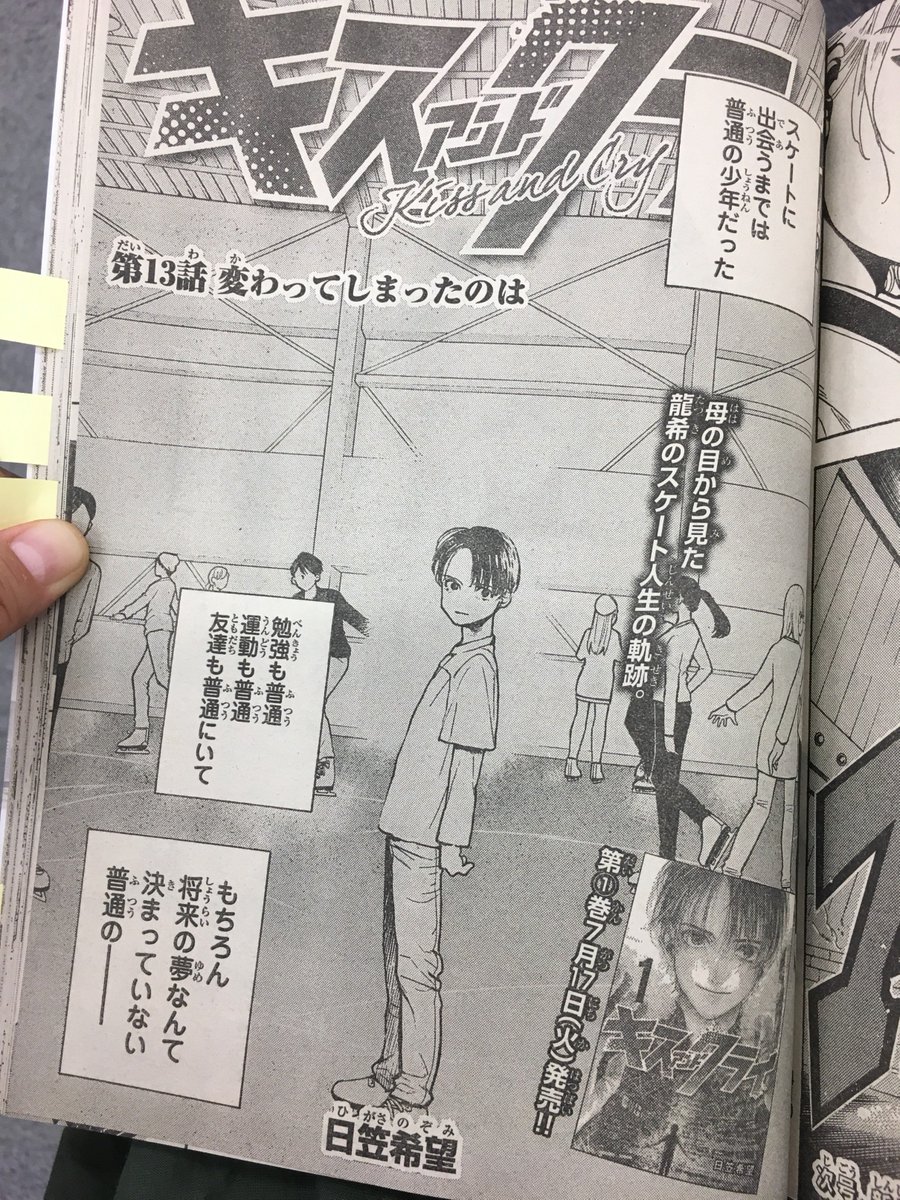 週刊少年マガジン公式 Auf Twitter 次号最終回 キスアンドクライ 普通の男の子だった過去を振り返って マガジン 32号発売中 週刊少年マガジン公式 Auf Twitter 次号最終回 キスアンドクライ 普通の男の子だった過去を振り返って マガジン 32号発売中