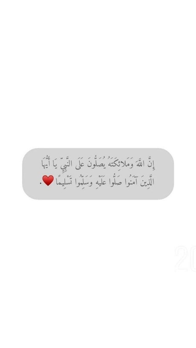 #الجمعه
اللهم صل وسلم على نبينا محمد .