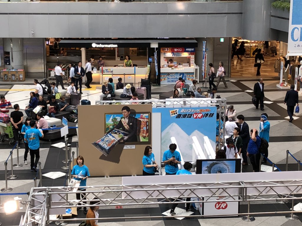 白いブラックサンダーさん 新千歳空港でのイベントは本日から16日 月 祝 10時 18時まで おいしさ直滑降 が体験できるスキーvr 白いブラックサンダー大 がgetできちゃう Ufoキャッチャー 白いブラックサンダーを手渡しされちゃう トリック 白いブラックサンダーさん 新千歳空港でのイベントは本日から16日 月 祝 10時 18時まで おいしさ直滑降 が体験できるスキーvr 白いブラックサンダー大 がgetできちゃう Ufoキャッチャー 白いブラックサンダーを手渡しされちゃう トリック