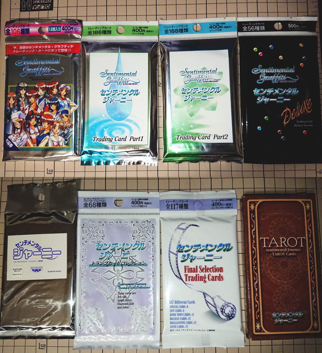 センチメンタルグラフティ&ジャーニー デラックス版 センチメンタルグラフティ&ジャーニー デラックス版