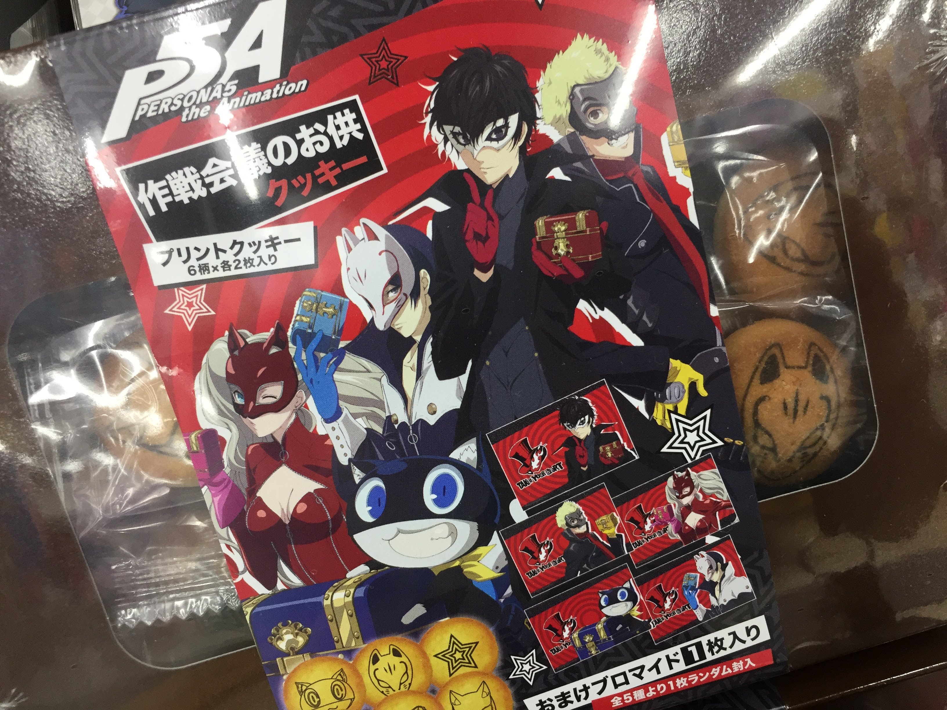 使い勝手の良い the ペルソナ5 PERSONA5 the ペルソナ5 Animation