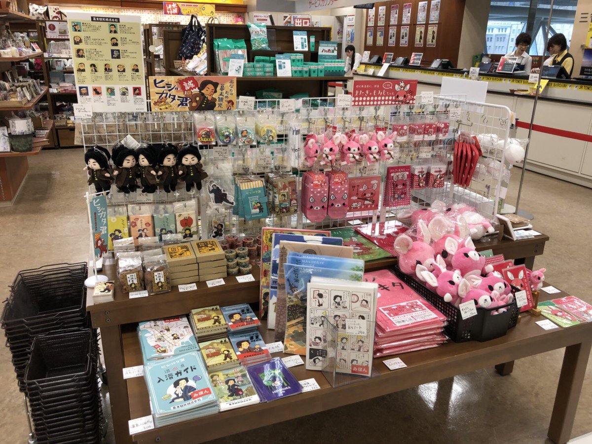 合同会社 工房アルティスタ 本日より 札幌駅ステラプレイス5階 三省堂書店 札幌店さんにてアルティスタのキャラグッズや缶バッジやマグネットをお取り扱い頂いています 初登場も色々 ぜひお立ち寄りを 8月23日まで