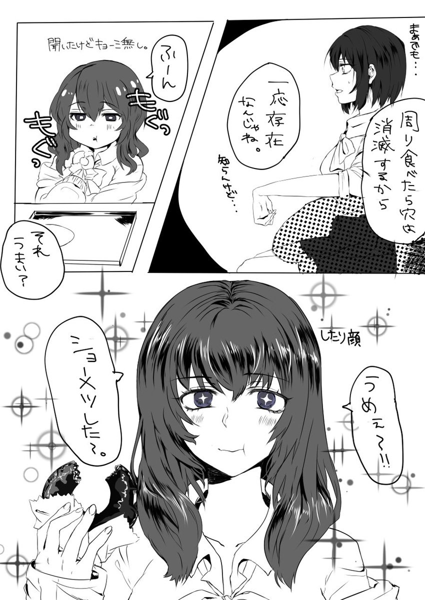 巷でよくある話をする女子高生 