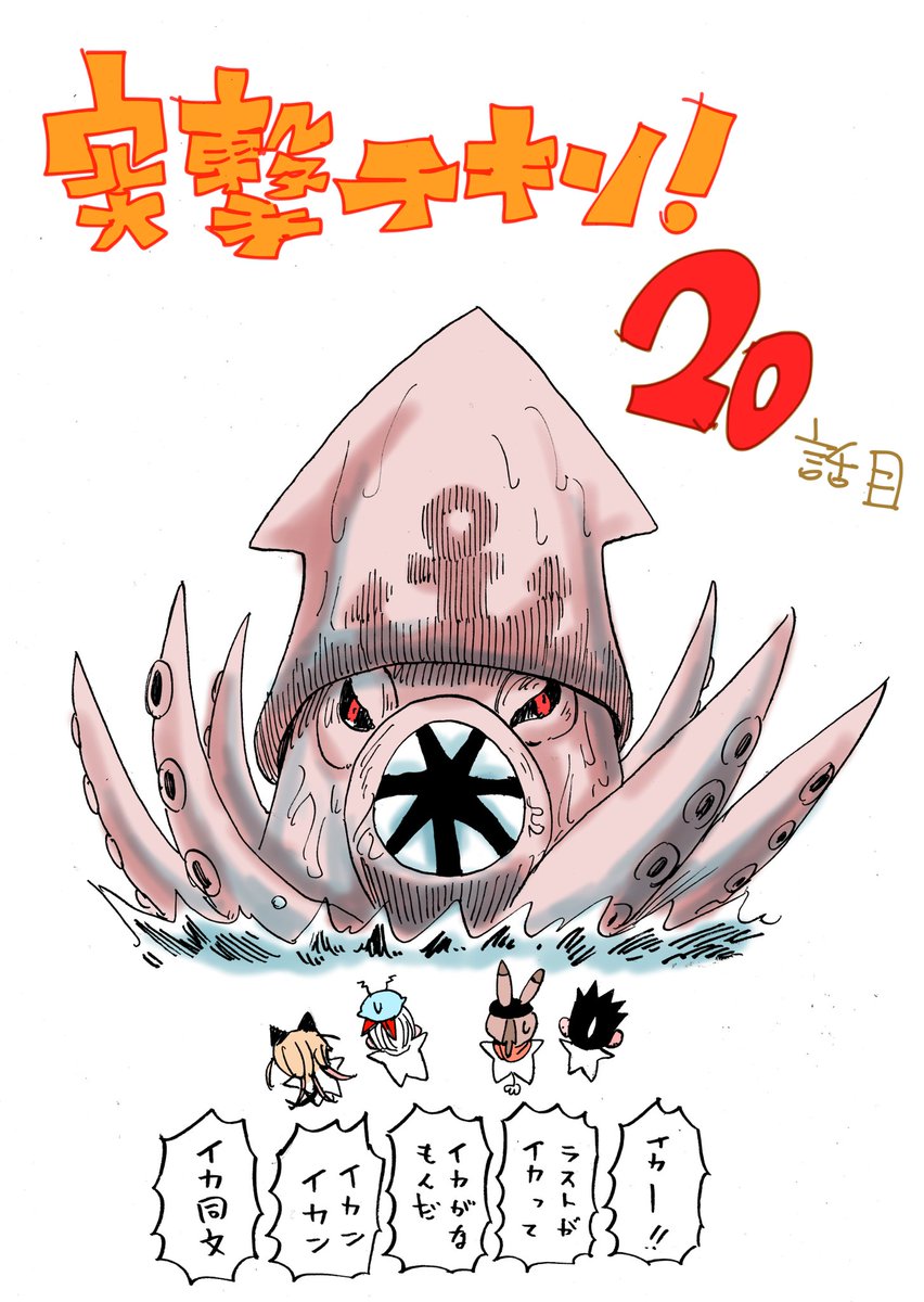坂本憲司郎 On Twitter 宣伝 突撃チキン 最終話20話目更新 Https T Co Uckmfdkjnn ボンボン休刊にともないこの話で最終回となりました ラストまでの構想は出来上がってたので いつか続きを描きたい マウスボーイの正体 サルゴーがバンディッツにいる