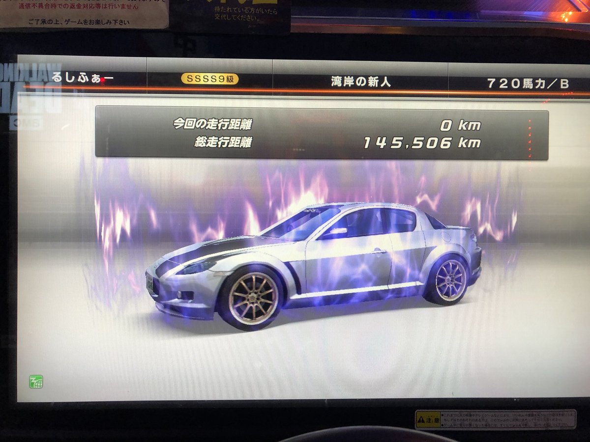 るしふぁー No Twitter 主にるしふぁーという名前のrx8をメインにやってます Psないです スタンプなど返してくれる方送ってください 仲良くしましょう 湾岸 湾岸6 湾岸ミッドナイト Rx8 Rx7 4s 5s