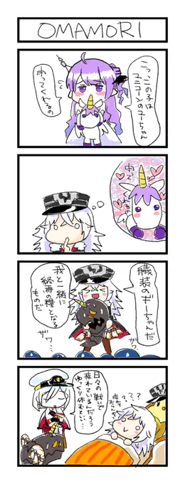 にくすべさん4コマ書けたよ4#アズールレーン #アズレン 