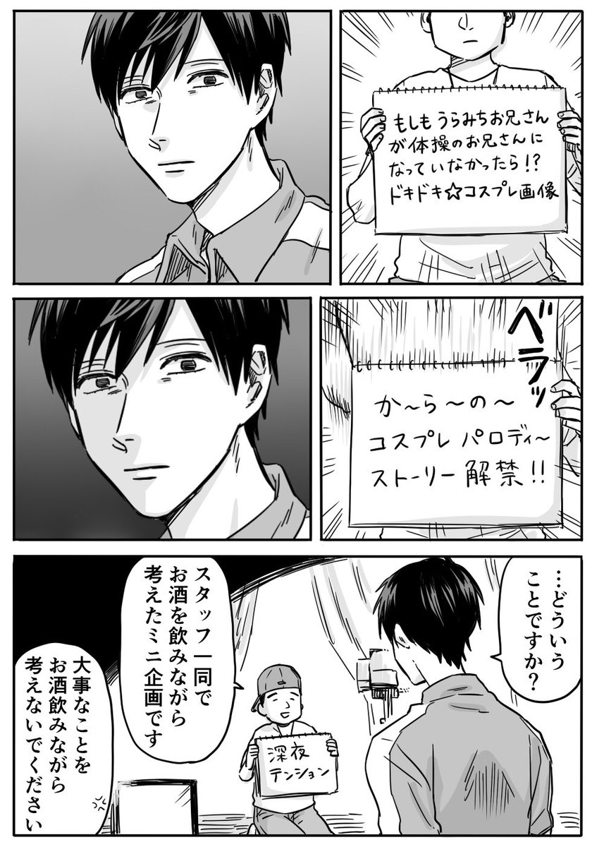 【お知らせ】
うらみちお兄さんがWEBマンガ総選挙にノミネートされました。有難うございます！
今回はお礼を兼ねたミニ企画を実施致します。詳しくは添付の漫画をご覧頂き、こちらのツイートにリプライでお気軽にご参加ください！
よろしくお… 