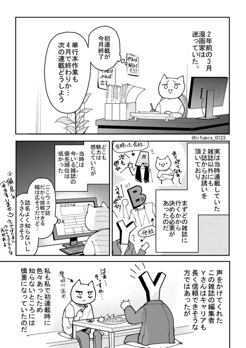 【お願い】
「四十七大戦」がＷＥＢマンガ総選挙にノミネートされました。推薦してくださった皆様、ありがとうございます。この連載を始めるにあたって、今の担当さんに伝えた目標がありました。どうか投票していただけると嬉しいです。… 