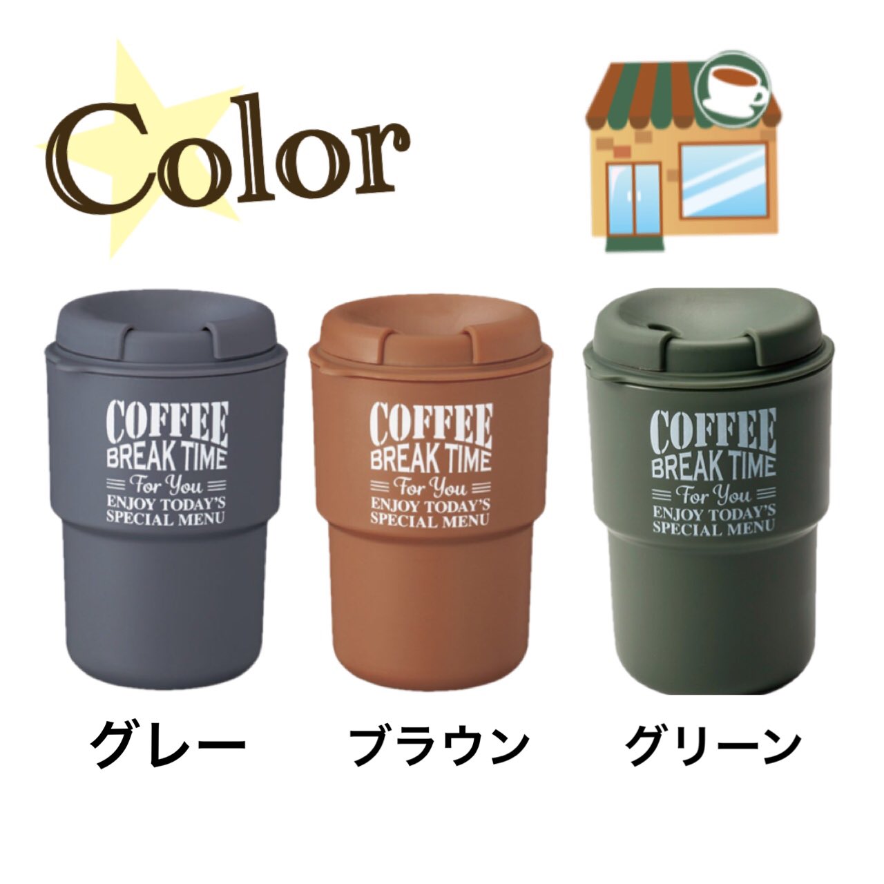 安住商事 フタ付き カフェタンブラー 送料無料 0 フタ付きカフェタンブラー チョークアート風の旬なデザイン 温冷対応 商品はプロフィールのリンクからどうぞ Angelique Shop フタ付き カフェタンブラー タンブラー Cafe