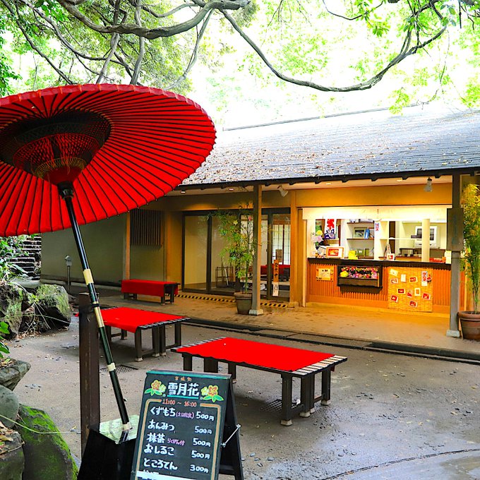 等々力公園のおやすみ処 雪月花 でかき氷を堪能しよう Sweetsvillage スイーツビレッジ