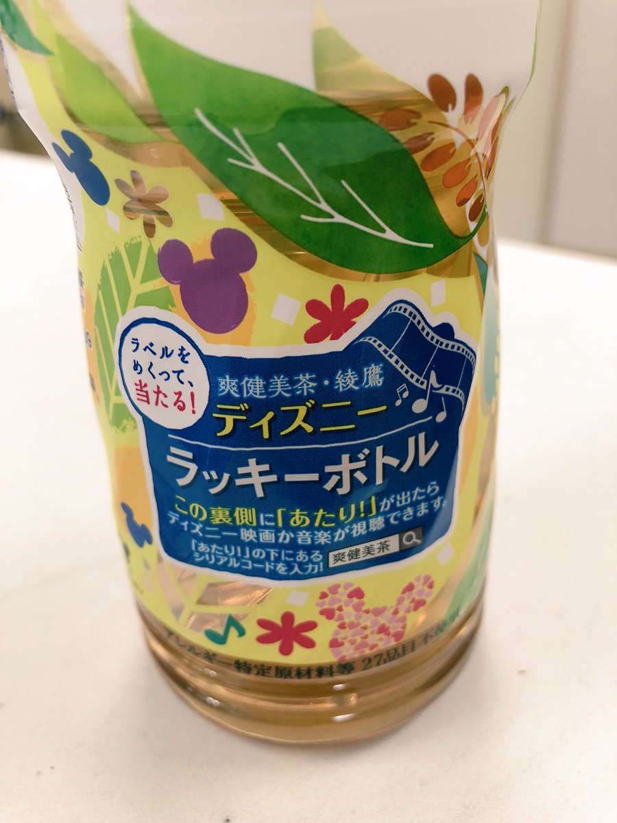 ディズニーラッキーボトル Twitter Search Twitter ディズニーラッキーボトル Twitter Search Twitter