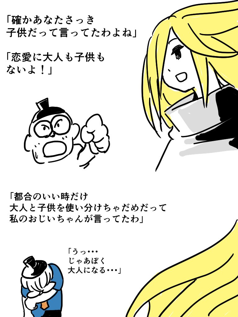 名探偵ごろしレモネードさん
その4 