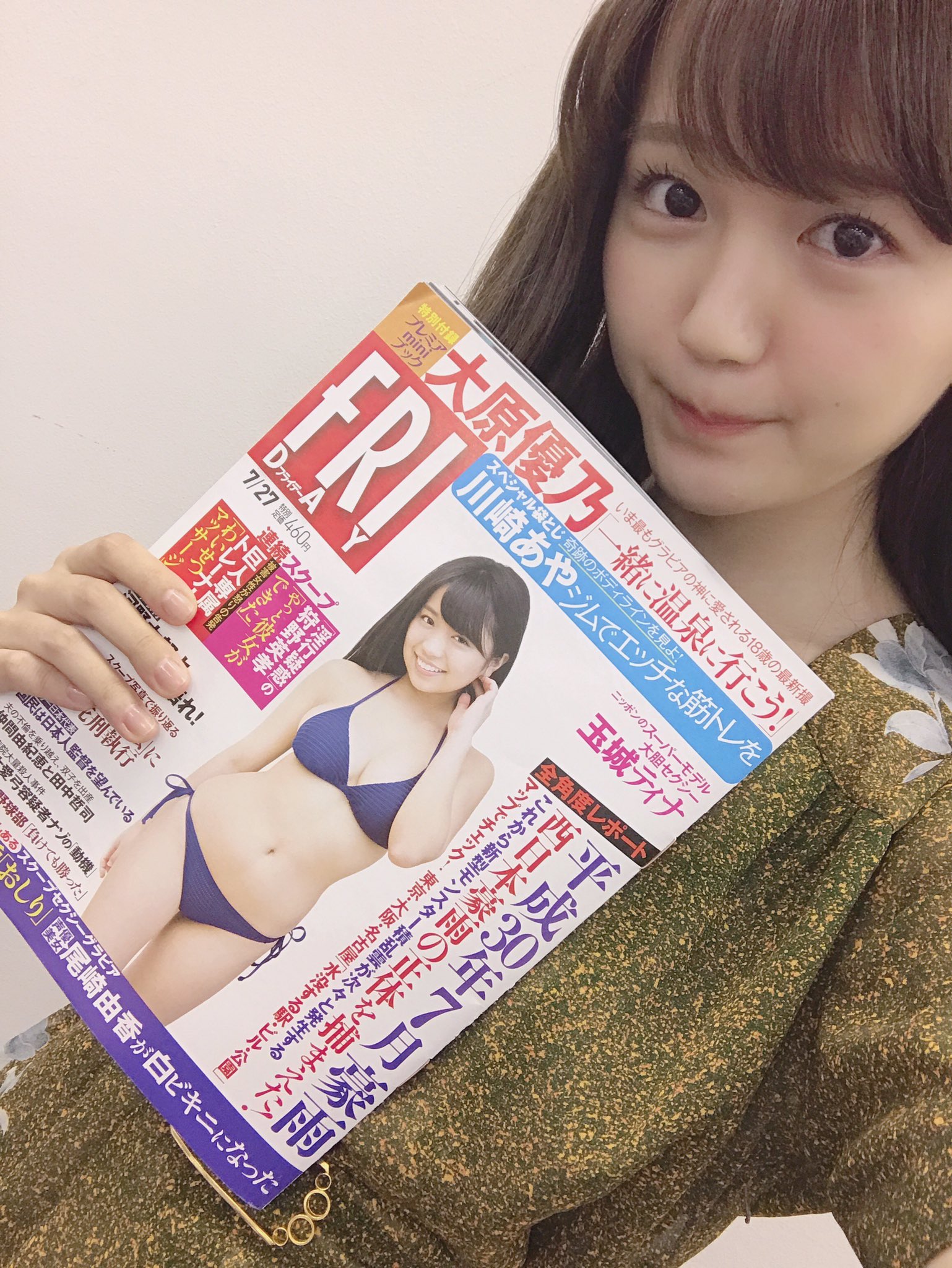 尾崎由香 Friday フライデー Get 白ビキニ は パワーワード Amazonさんでも好評みたいで嬉しい まだの方は是非 お家に一冊尾崎由香 T Co Ia9y5epxdu 尾崎由香写真集 T Co Eiauetq77a Twitter 尾崎由香 Friday フライデー Get 白ビキニ は パワーワード Amazonさんでも好評みたいで嬉しい まだの方は是非 お家に一冊尾崎由香 T Co Ia9y5epxdu 尾崎由香写真集 T Co Eiauetq77a Twitter