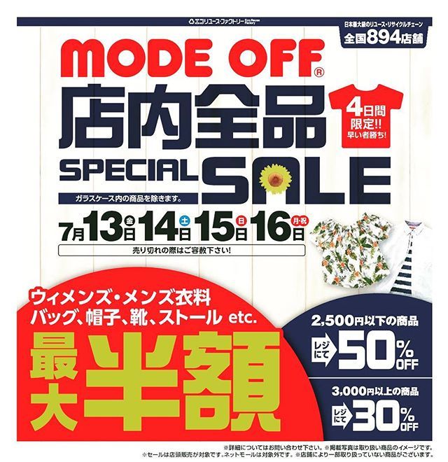 モードオフ成増駅南口店 Modeoffnarimasu Twitter
