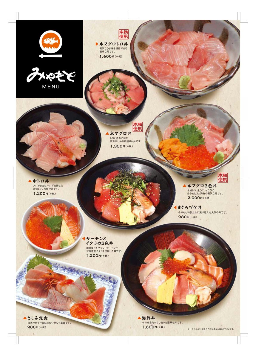 みやもと河岸の市店 New On Twitter どの丼にも載せられます お食事といっしょのご注文で 単品皿盛りも可能 清水に集まれベイベーの皆様ぁ ぜひ清水で楽しんでっ