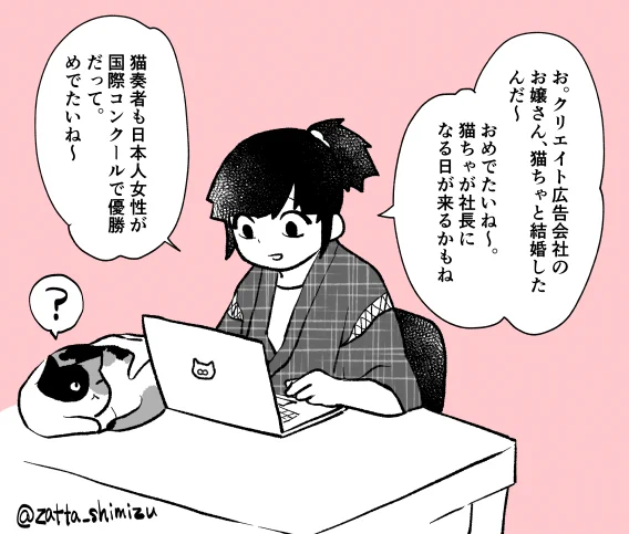 この世界は全て繋がっています。 