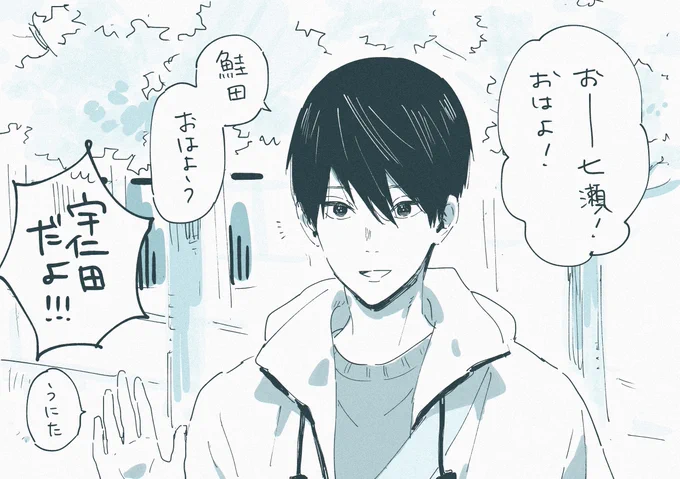 「……鮭なのにか」
「そうだよ鮭なのに雲丹!!雲丹なのに鮭!!!昨日言っただろ!!!」
「おもしろいな」
「昨日笑えよ!!!!」 