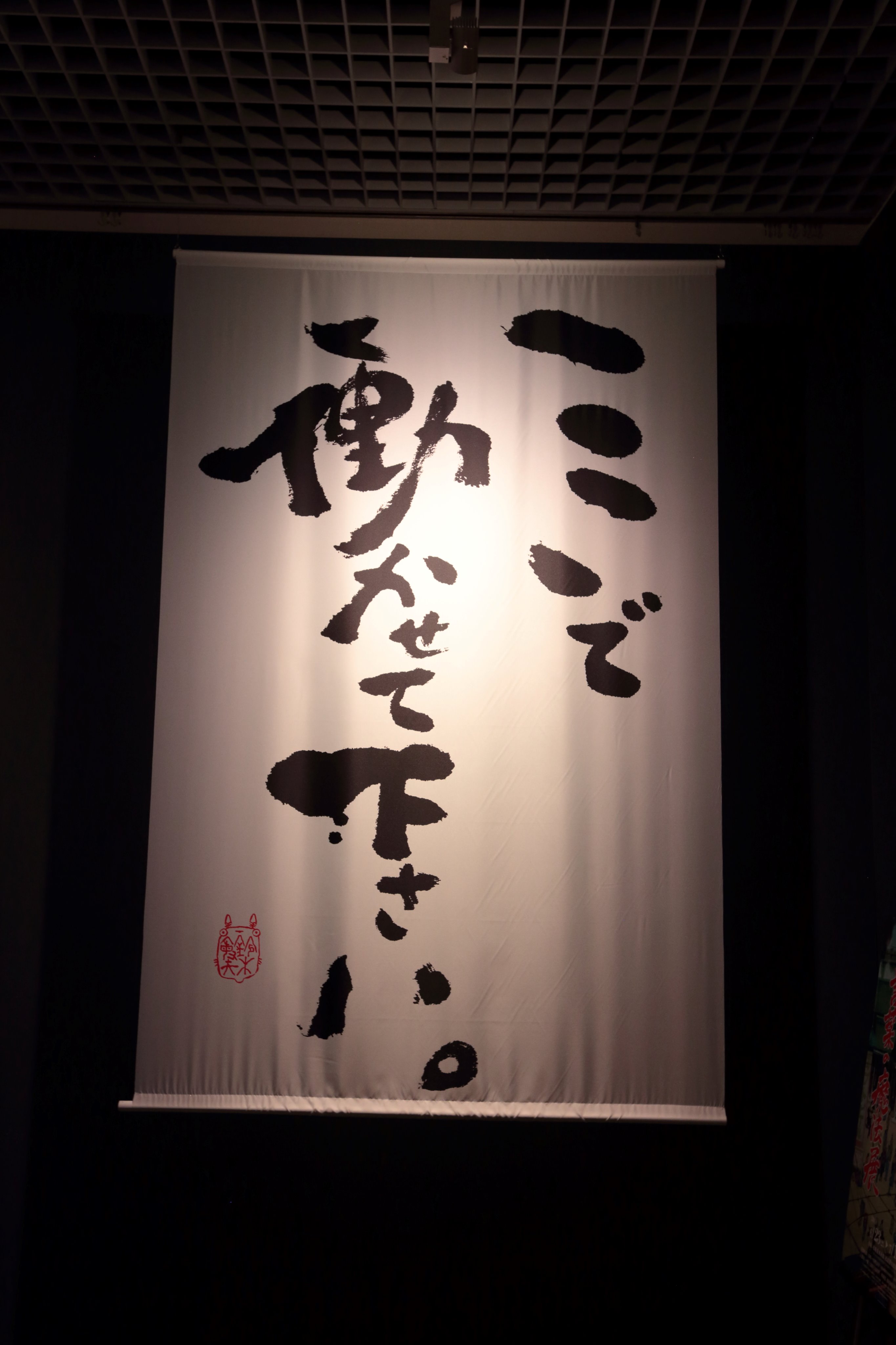 スタジオジブリ 鈴木敏夫 言葉の魔法展 Kotoba Ghibli Twitter