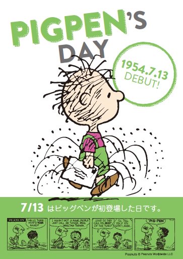 Snoopy Museum Tokyo Ar Twitter ミュージアムより ピッグペンの初登場日 64年前の今日は ピッグペンの ピーナッツ デビュー日 いつもホコリだらけの彼は もちろん初登場時もホコリでまっくろ みんなに煙たがられても 堂々とし続ける姿は魅力のひとつです