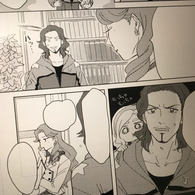 せんせいたちもいる 