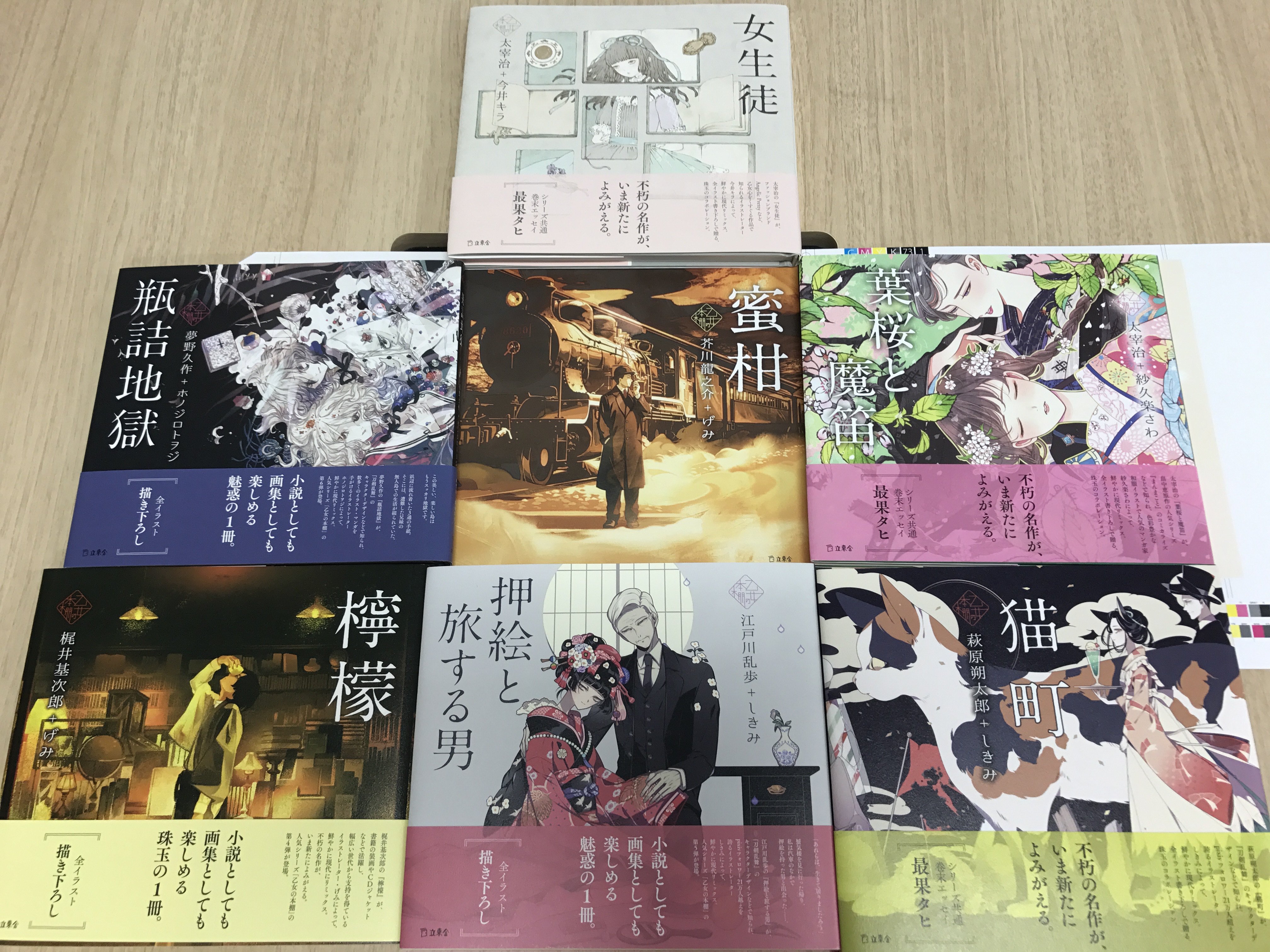 立東舎 乙女の本棚 梶井基次郎 げみ 檸檬 その檸檬の冷たさはたとえようもなくよかった あてもなく京都をさまよっていた私は 果物屋で買った檸檬を手に丸善へと向かうが T Co Odz4qqjunl T Co Vgi3otqsqu Twitter