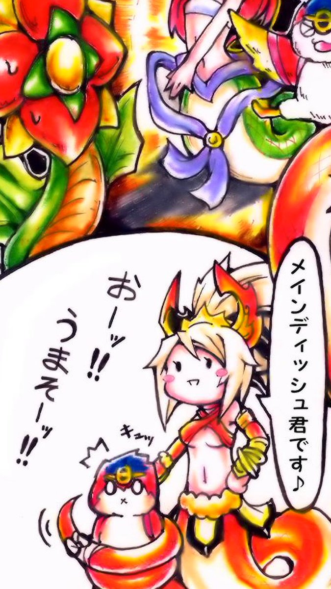 うまそー!ホルチキにしようぜ!的なノリで描けるから、愛させれてるよねホルス君(笑) 