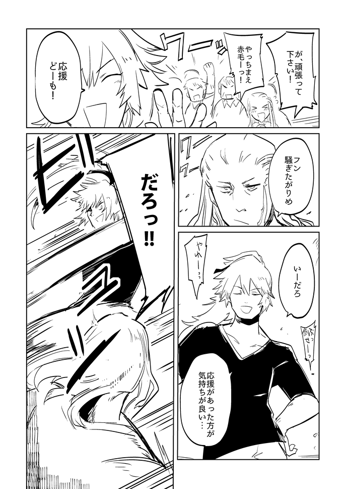 日常編「甘くとろけるアイスクリーム戦争」(3/5)#jslashH 
