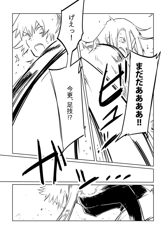日常編「甘くとろけるアイスクリーム戦争」(5/5)#jslashH 