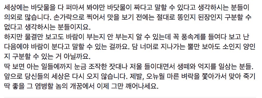 아직도 개꿈에서 깨어나지 못한 사이비 무리들께.