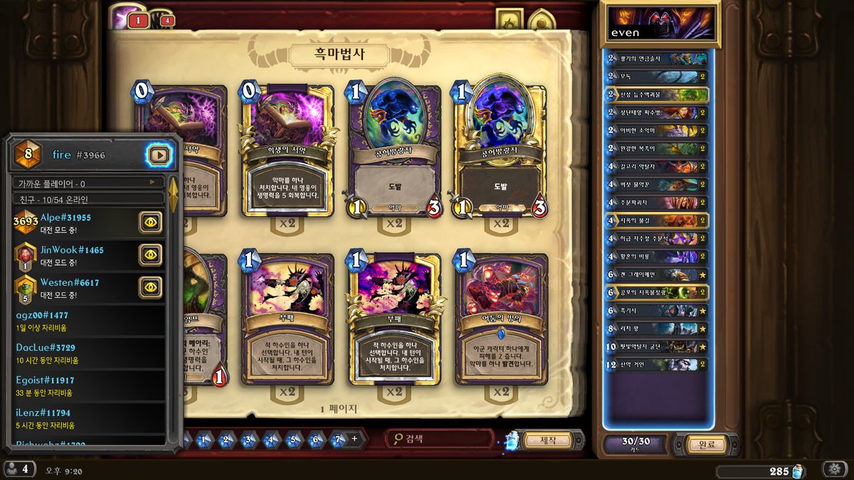 Ahirun Fireaei がレジェンド8位を獲得した偶数ウォーロック 最近ではお馴染みとなった 不屈のカタツムリ や 黒騎士 の採用だけでなく イカレた錬金術師 も採用されています デッキコード等 T Co Vighnncwuj T Co Xlro85tdfd