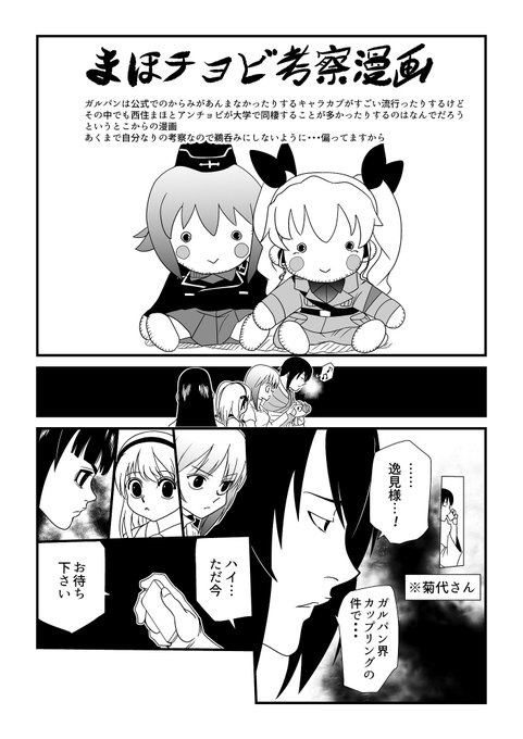 西住まほ生誕祭18 を含むマンガ一覧 リツイート順 ツイコミ 仮