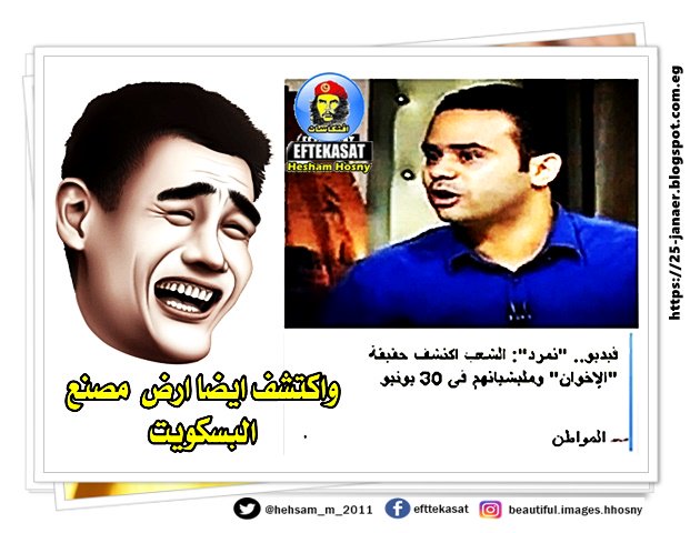 "تمرد": الشعب اكتشف حقيقة "الإخوان" ومليشياتهم فى 30 يونيو واكتشف ايضا ارض مصنع البسكويت