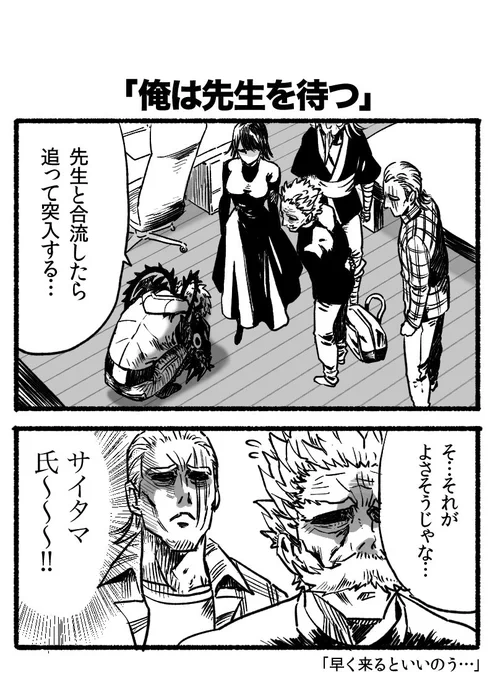 134話 鬼サイ膝を抱えてほしいコマオブザイヤー 