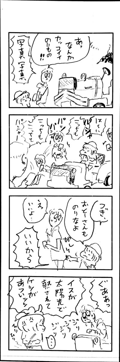 こももまんが403 