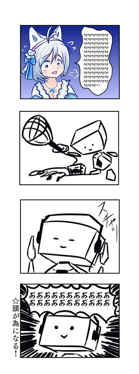 林龍幸明 Rinryuu Koumei さんの漫画 14作目 ツイコミ 仮