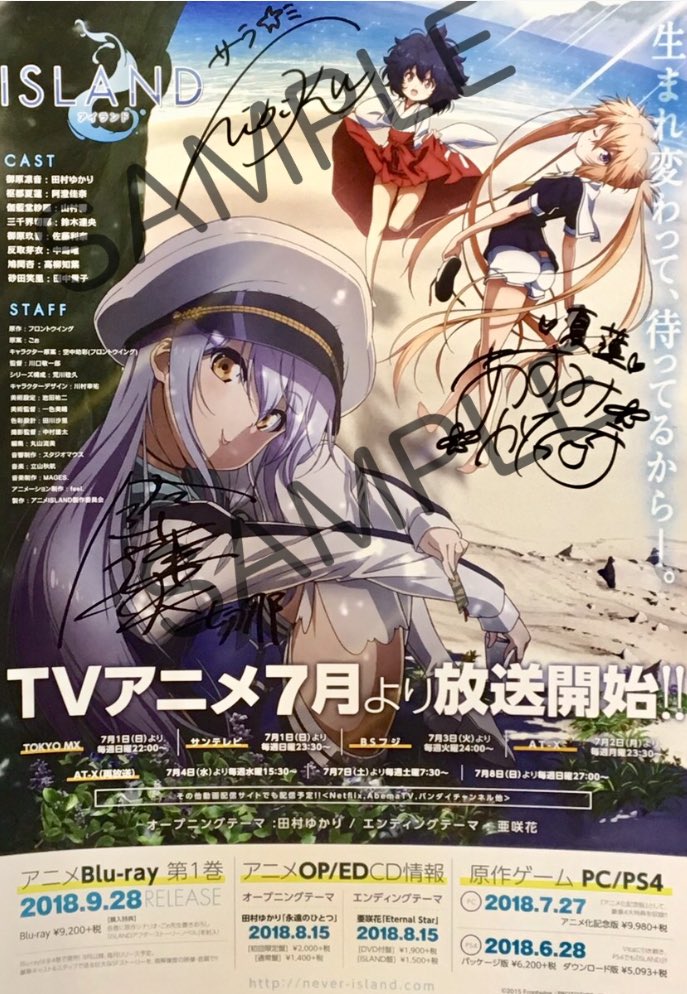 謎がいっぱい田村ゆかりが急に歌うよ Island 1話はゲームプレイ勢と初見勢で感想ガラリと変わりそう Anime Island Togetter 謎がいっぱい田村ゆかりが急に歌うよ Island 1話はゲームプレイ勢と初見勢で感想ガラリと変わりそう Anime Island Togetter