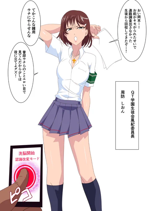 ギャル生徒会洗脳支配目録(仮)

やはり二次元のJKに限る!

生意気JK ドスケベ教師 洗脳 生徒会・・・・ロイヤルストレートフラッシュだ! 