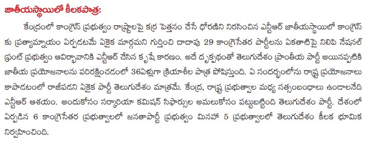 MyTeluguNews's tweet photo. #TDP #ChandrababuNaidu #NTR #4YearsOfGoodGovernance #APCM #AndhraPradesh #Amaravati #TeluguDesamParty #chandrannabheema #NTRTrust #NaraLokesh #Secretariat #PolavaramProject #PolavaramDiaphragm #TDPNews #TDPAP #CBN #NCBN #APNews #Politics https://t.co/9PMwE9Xnwu