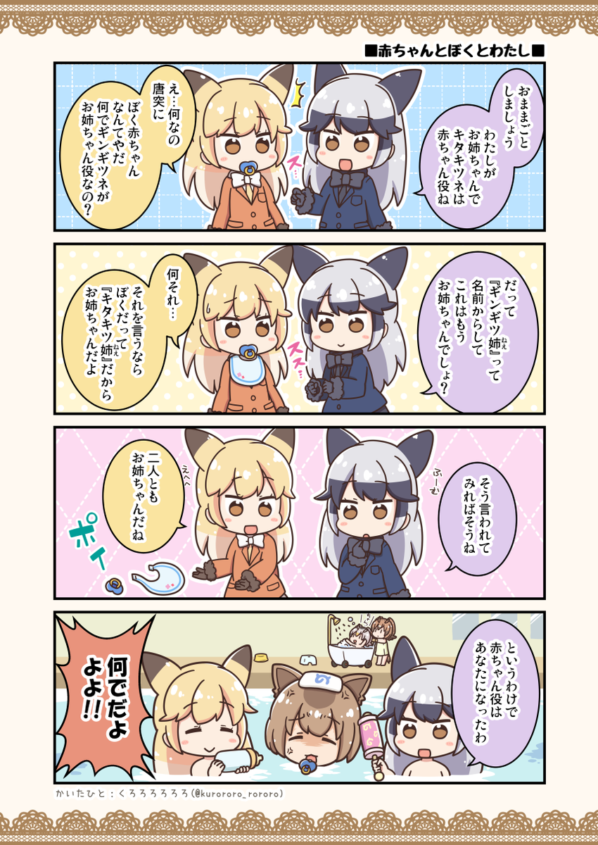 今ついったーでおしゃぶりをどうとか?するのが流行ってると聞いたので書きました🙂 