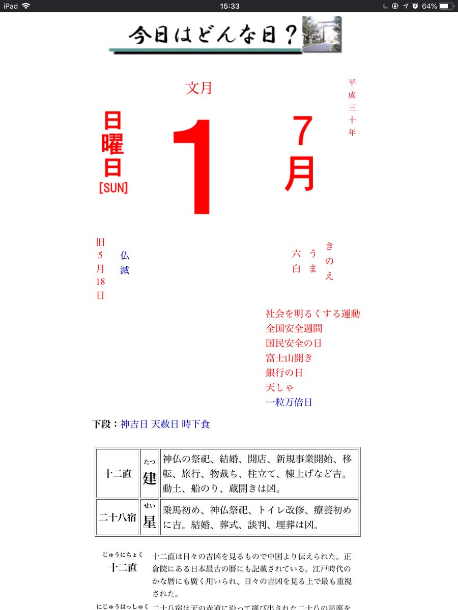 Shomaunofacebookpage On Twitter 今日は何かを始めるにはとてもいい日 だそうですよ 占いとかあてにしなくても ニュースタートに最適な縁起のいい日に発表で いい感じだなって思います 生で何回見るチャンスあるかな 楽しみです