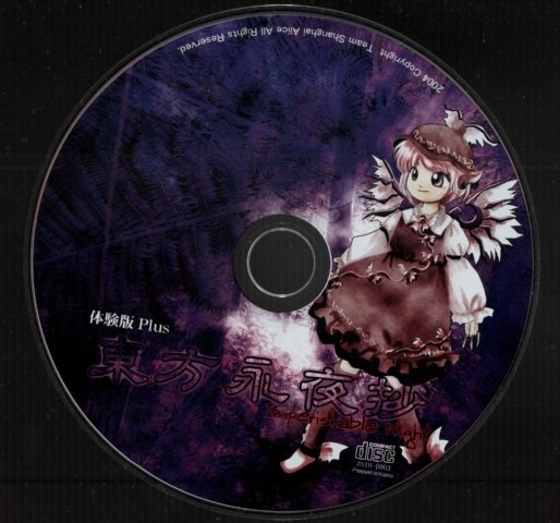 上海アリス幻樂団 東方永夜抄 体験版