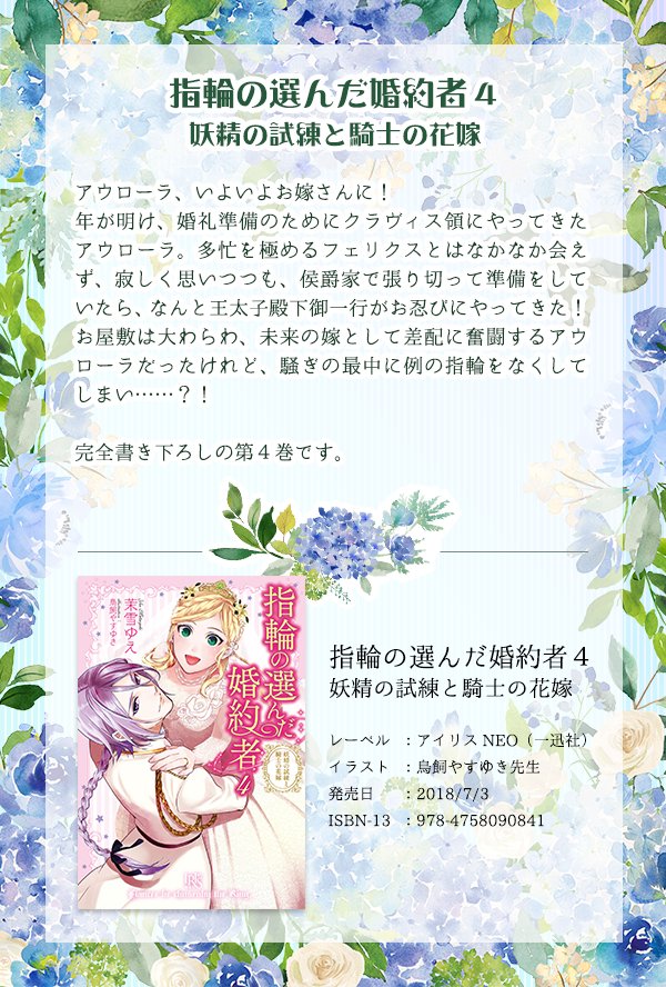 茉雪ゆえの本 茉雪ゆえの本